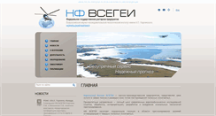Desktop Screenshot of nfvsegei.com